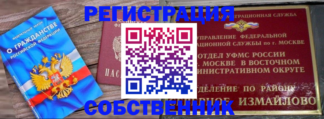 временная регистрация гарантия в Крыму
