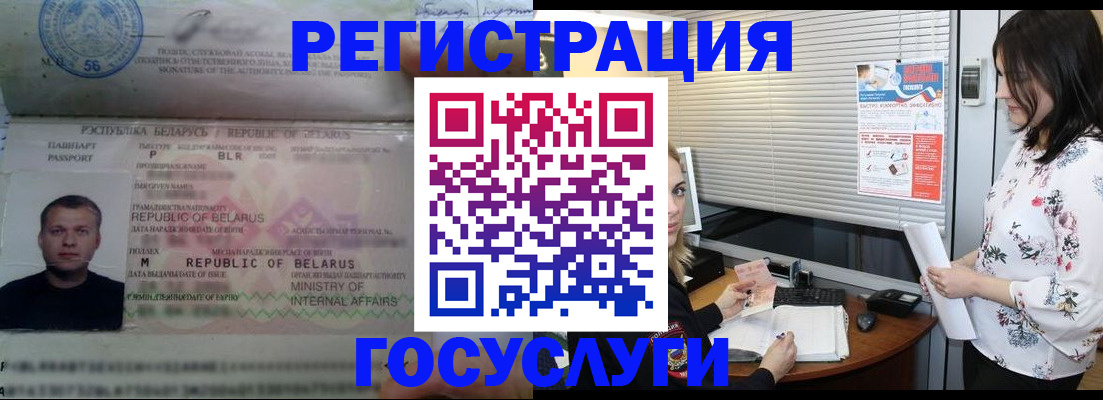 прописка от собственника в Крыму