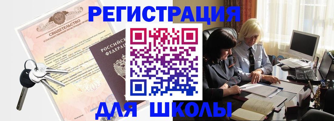 прописка в квартире в Крыму