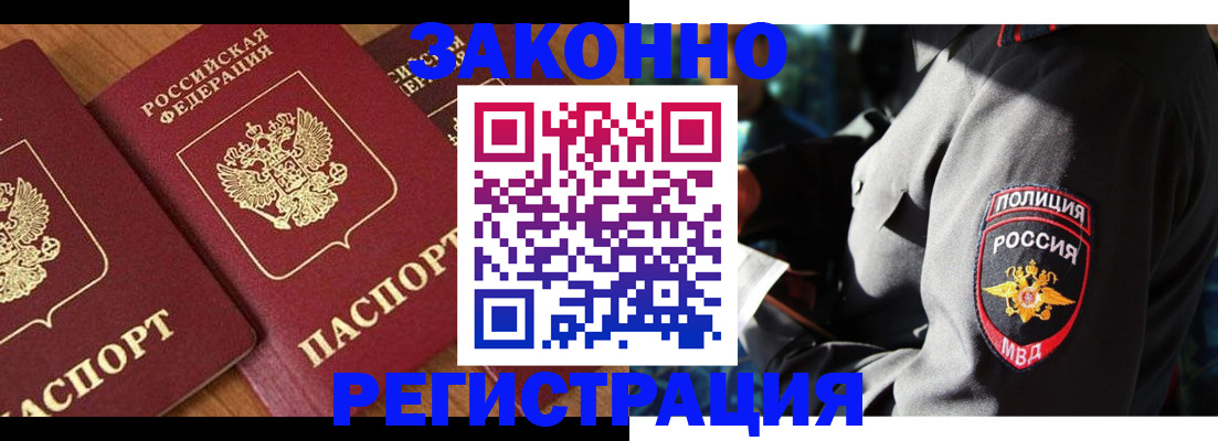 временная регистрация 2025 в Крыму