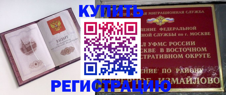 миграционный учет в Крыму