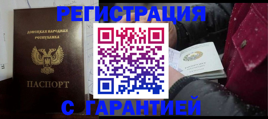 прописка поиск в Крыму