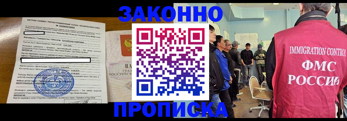 прописка для школы в Крыму