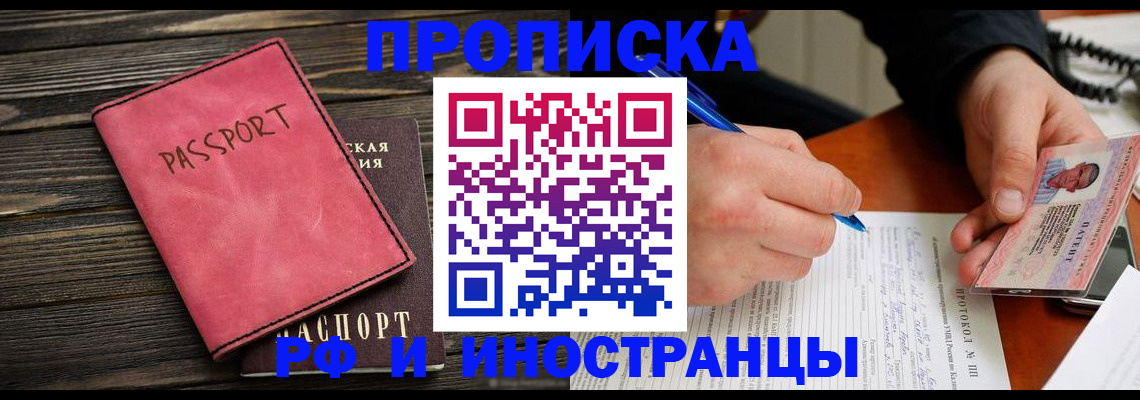 прописка для кредита в Крыму