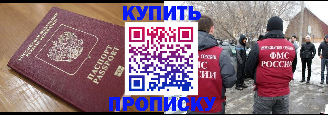 временная регистрация гарантия в Крыму