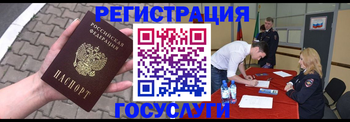 прописка от собственника в Крыму